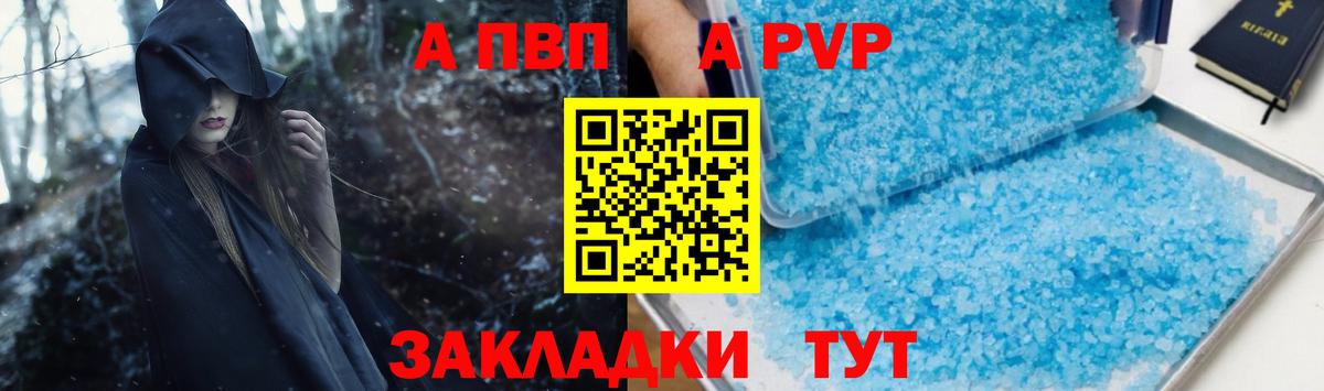 Ревда  Alpha PVP кристаллы  Alpha PVP Соль  Вход с VPN  А ПВП кристаллы 