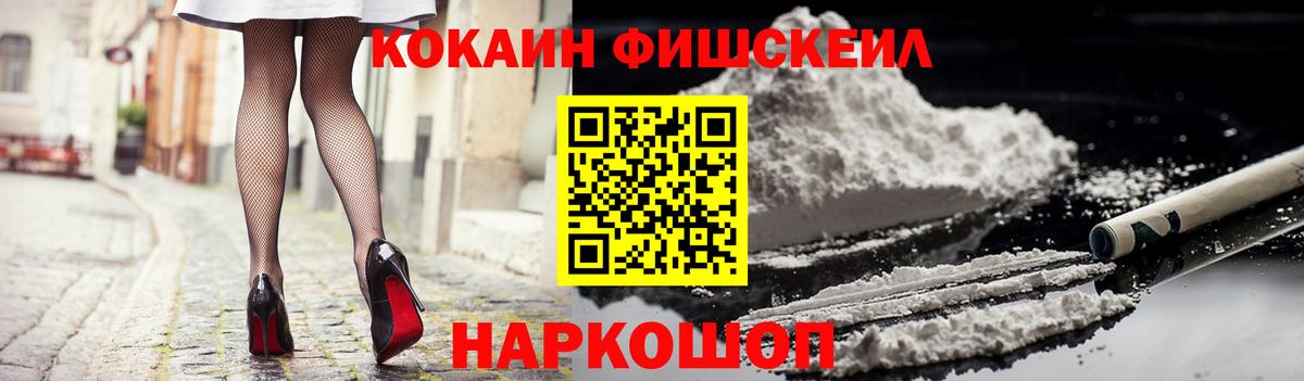 Кокаин  Вход с VPN  Ревда  Cocaine VHQ 