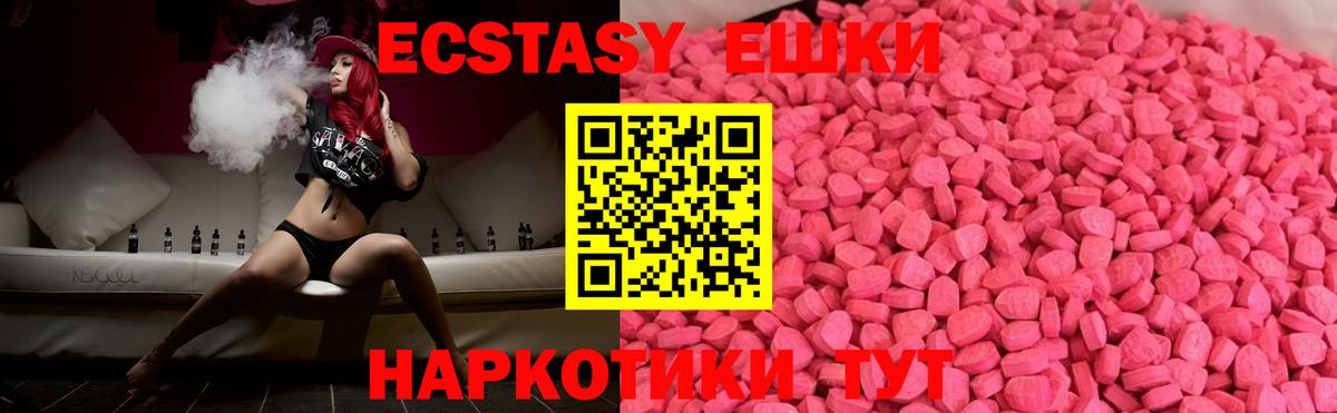 магазин    ЭКСТАЗИ  Ecstasy louis Vuitton  Вход с VPN  Экстази TESLA  Ревда 