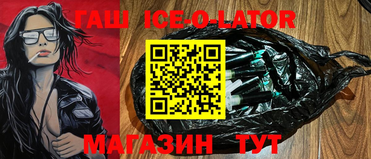 Гашиш AMNESIA HAZE  Гашиш Ice-O-Lator  Вход с VPN  Ревда 