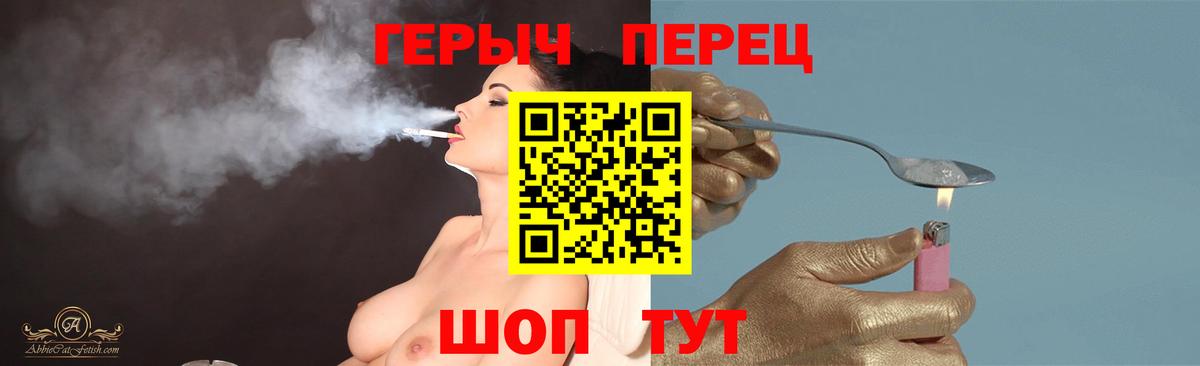 ГЕРОИН  Героин афганец  Вход с VPN  Ревда 