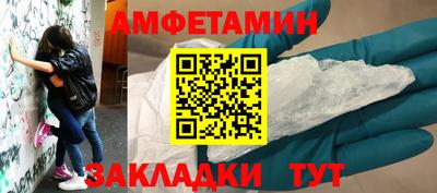 амфетамин Первоуральск