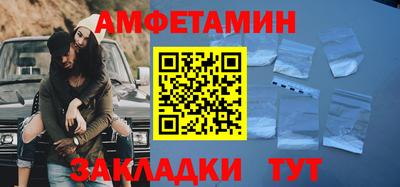 амфетамин Первоуральск