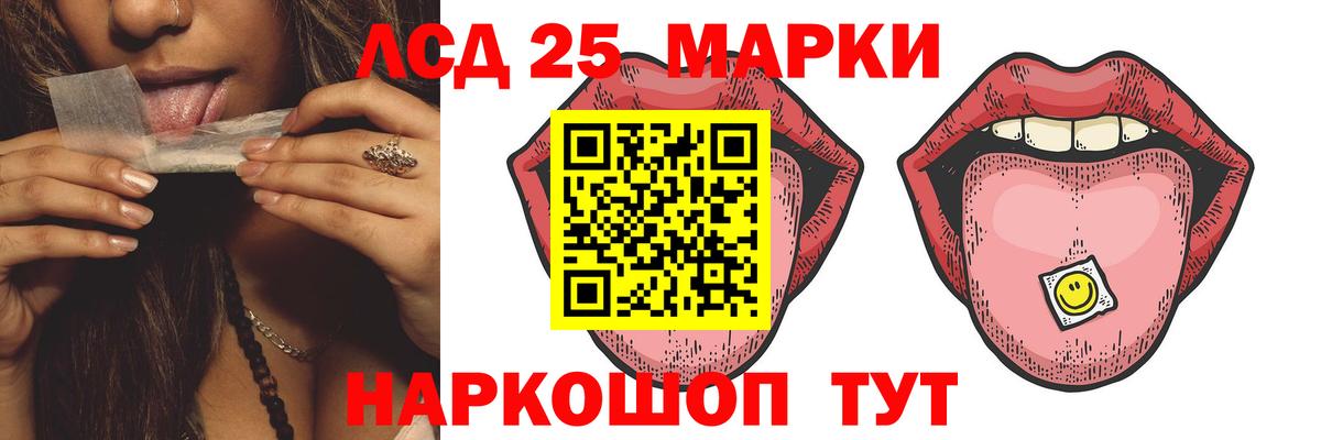 ЛСД экстази  Лсд 25 экстази ecstasy  Вход с VPN  Ревда 