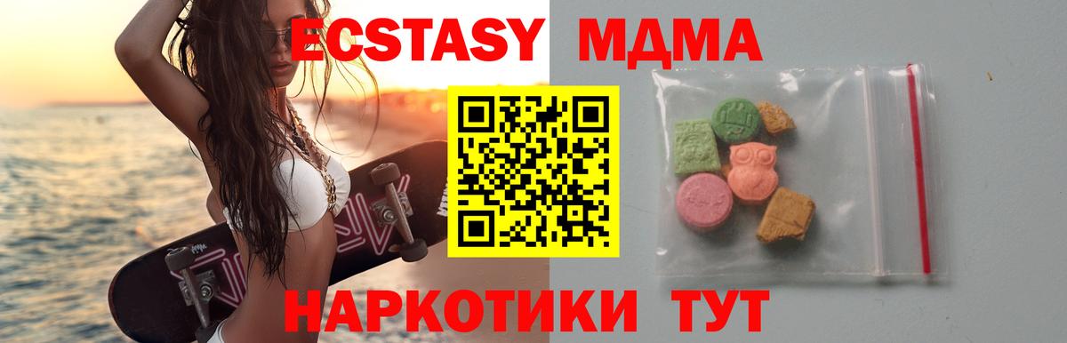 MDMA молли  Вход с VPN  Ревда 