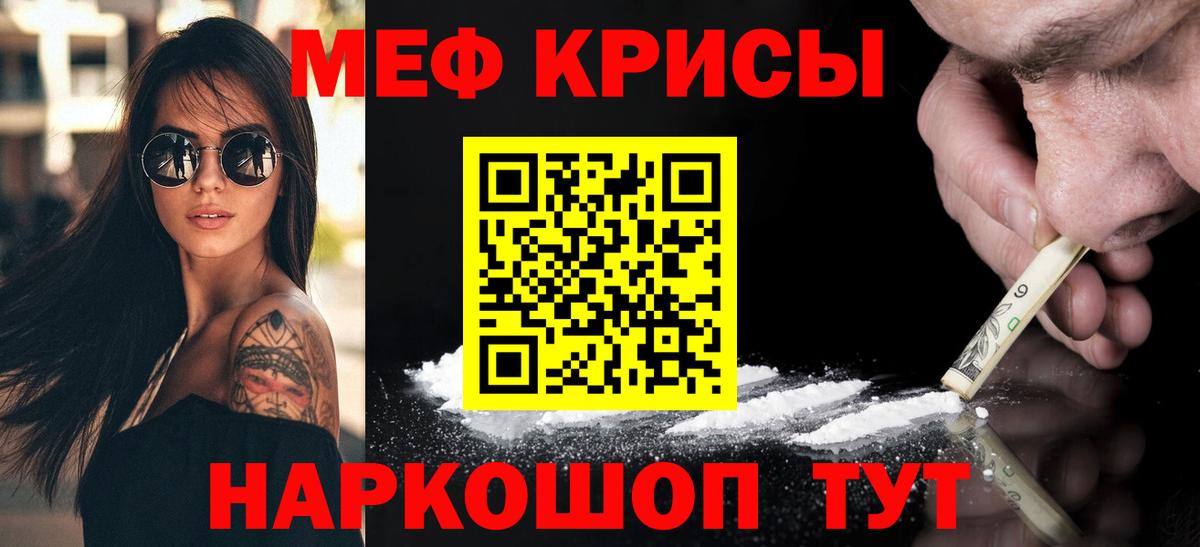 МЕФ мука  Меф VHQ  Вход с VPN  МЯУ-МЯУ  МЕФ  Ревда 