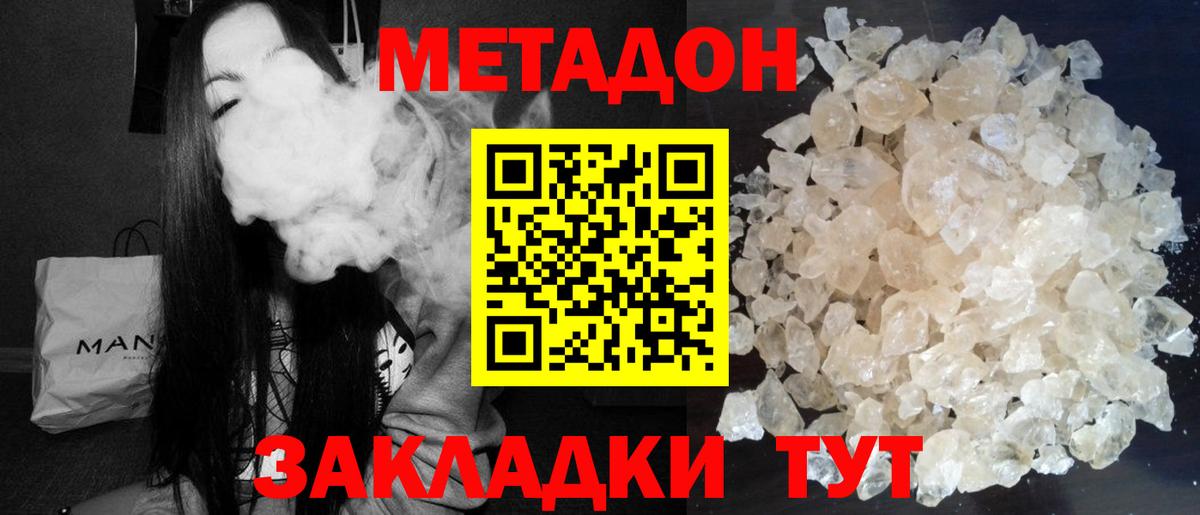Ревда  Метадон methadone    ONION  Вход с VPN  Метадон мёд 