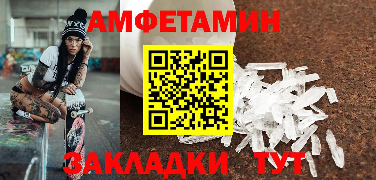 МЕТАМФЕТАМИН пудра Ревда
