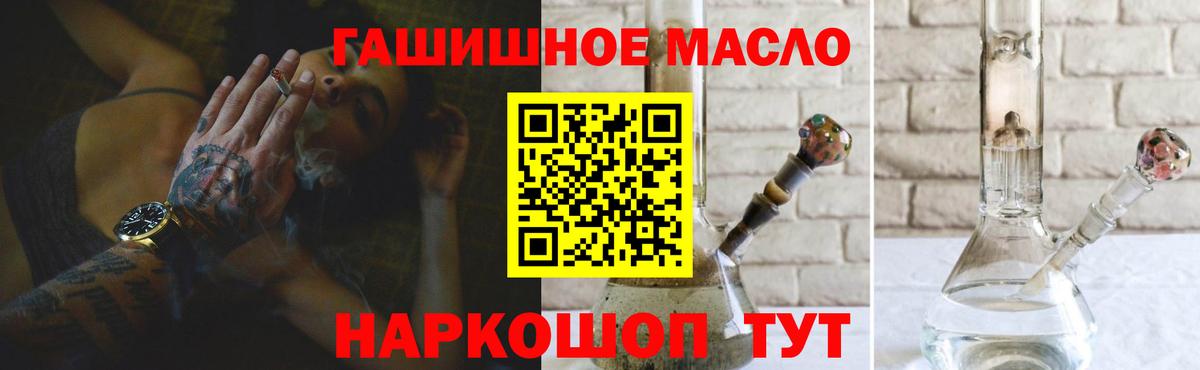 закладка  ТГК жижа  Ревда  Вход с VPN  ТГК гашишное масло 