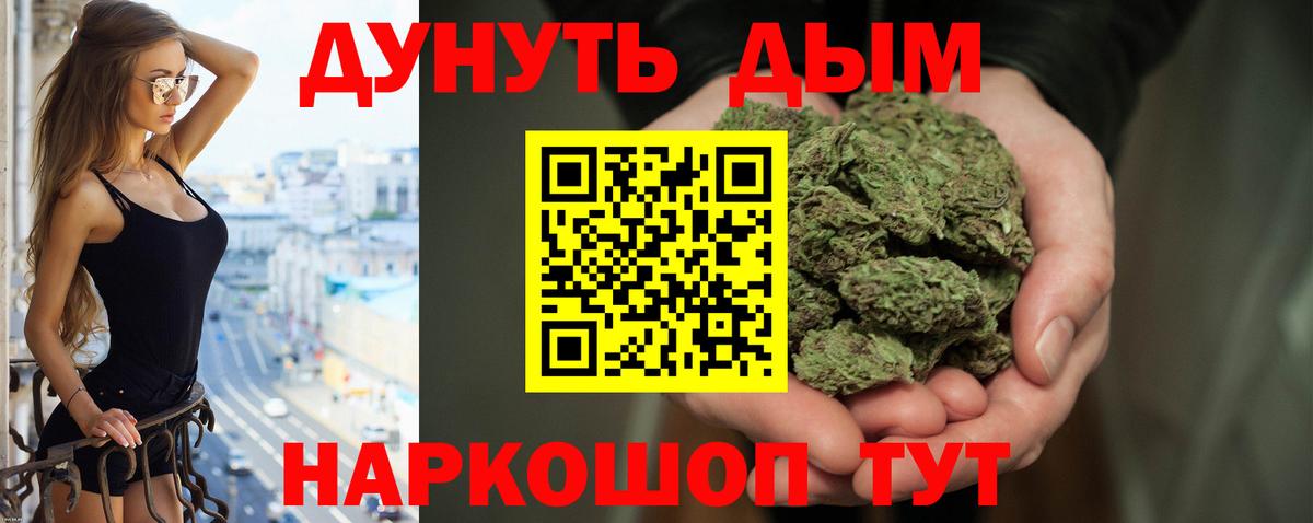 Марихуана White Widow Ревда